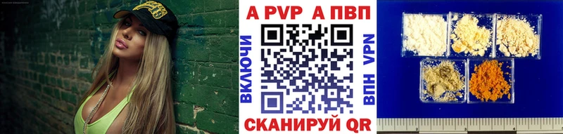 Альфа ПВП Crystall  Купить  Новокубанск 