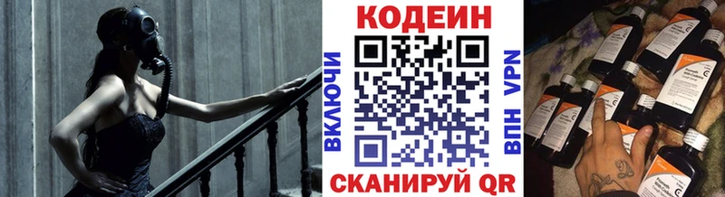 Купить  Новокубанск  Кодеиновый сироп Lean Purple Drank 