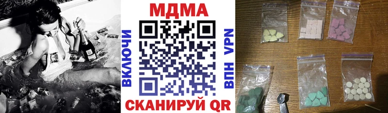 МДМА молли  Купить  Новокубанск 